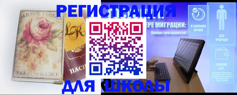 временная регистрация законно в Харабали