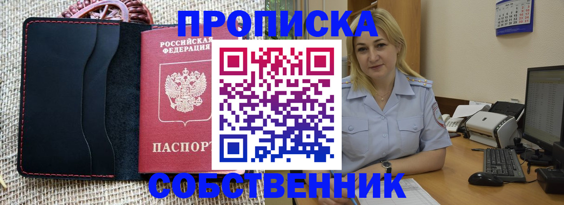 временная регистрация в квартире в Харабали