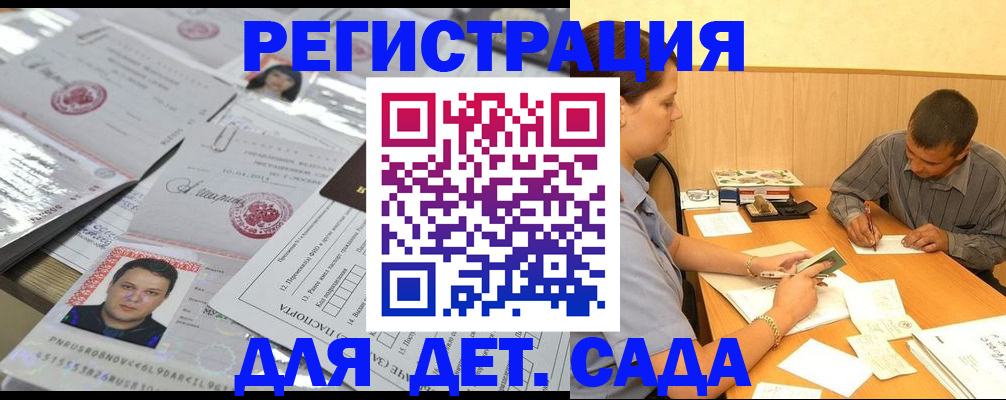 прописка гарантия в Харабали