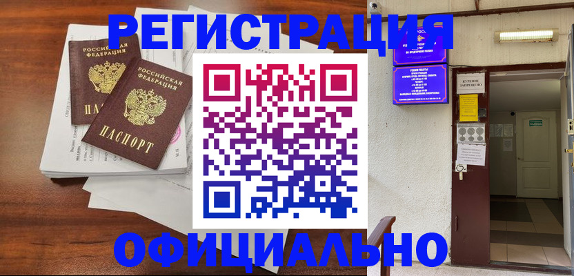 прописка для кредита в Харабали