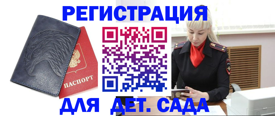 прописка для военкомата в Харабали