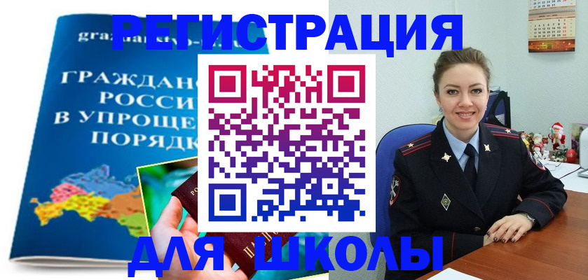 купить прописку в Харабали