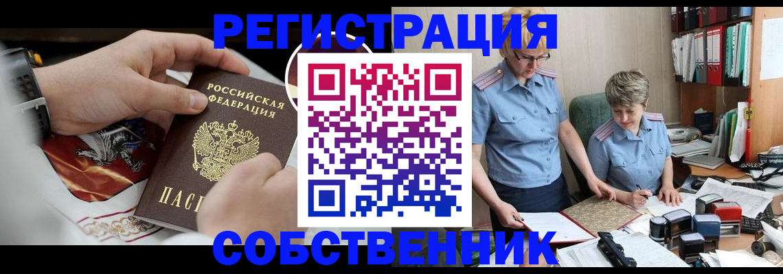 миграционный учет в Харабали