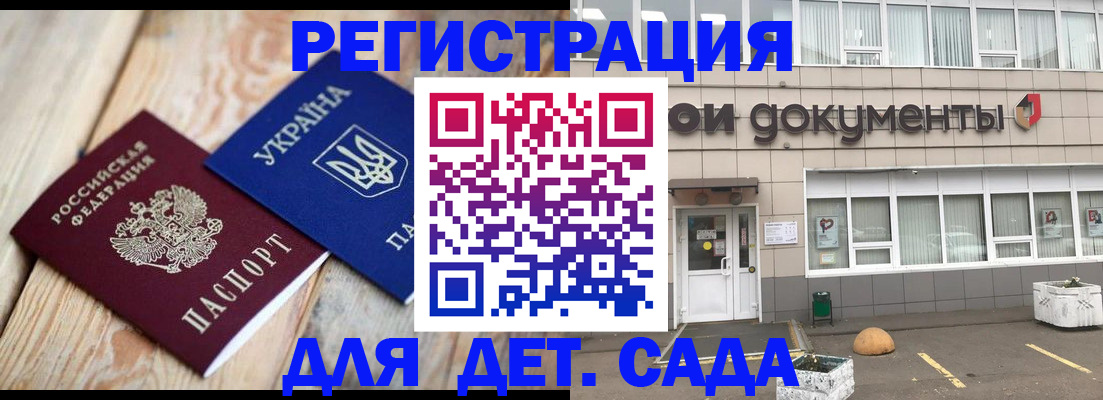 временная прописка в Харабали