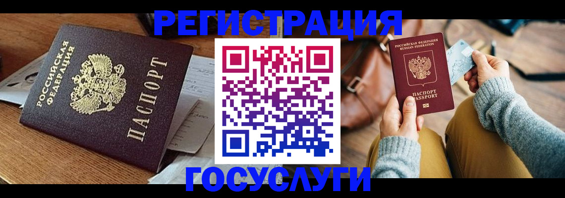 временная регистрация для школы в Харабали