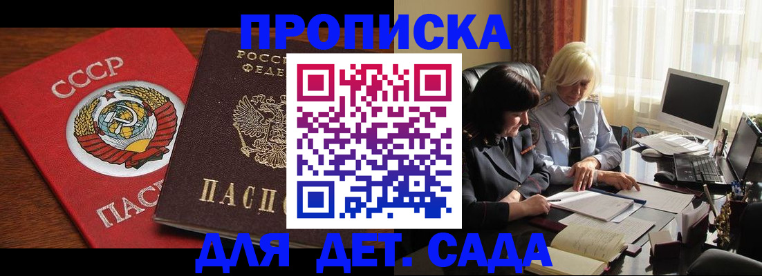 временная регистрация собственник в Харабали